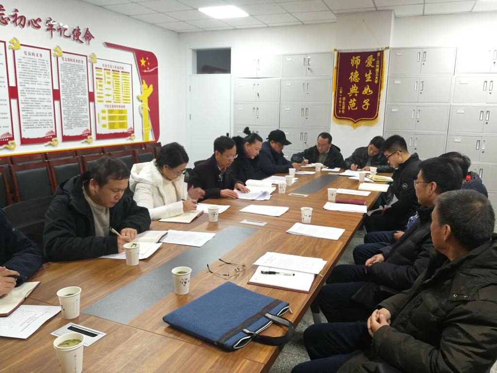 我院“不忘初心、牢记使命”主题教育专题民主生活会现场