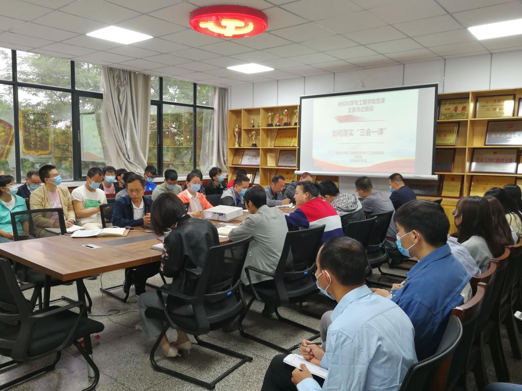 会议现场