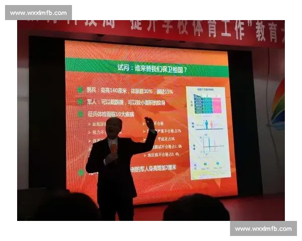 新时代体育教育创新模式与学生全面发展策略研究探索