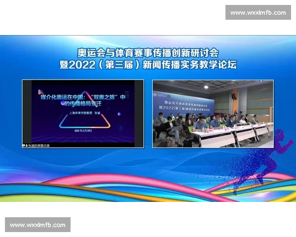 体育竞赛管理创新模式与高效运作机制研究与实践探索