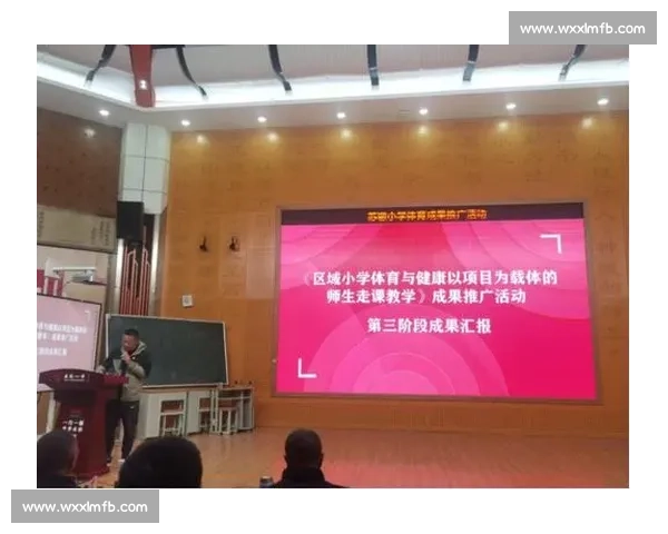 体育健康行为促进策略及其对个体身心发展的综合研究 体育健康行为促进策略及其对个体身心发展的综合研究